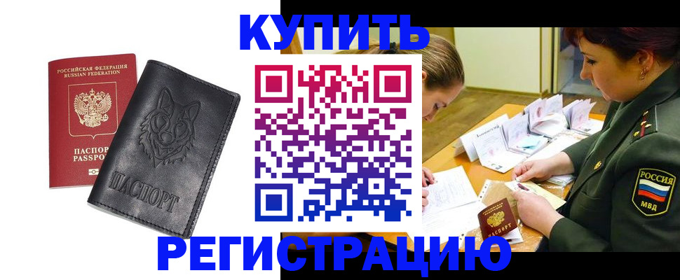 прописка паспорт в Богучаре