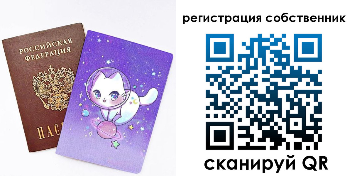 временная регистрация собственник в Богучаре