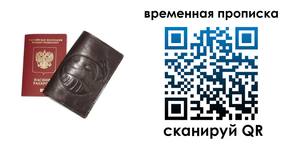 прописка ребенка в Богучаре