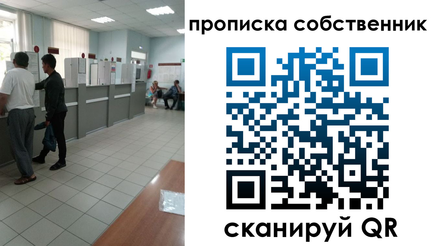 прописка гарантия в Богучаре
