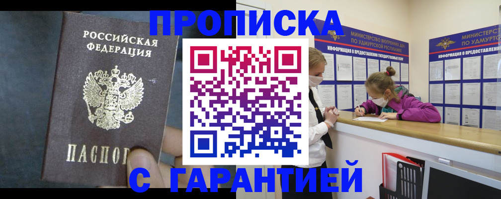 временная регистрация поиск в Богучаре