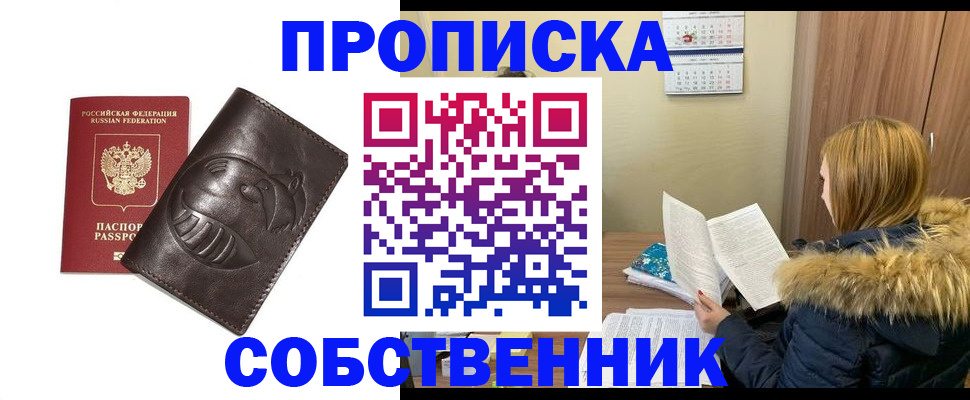 где прописаться в Богучаре