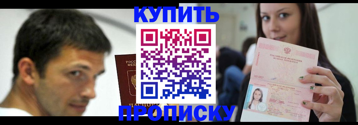 временная регистрация надежно в Богучаре